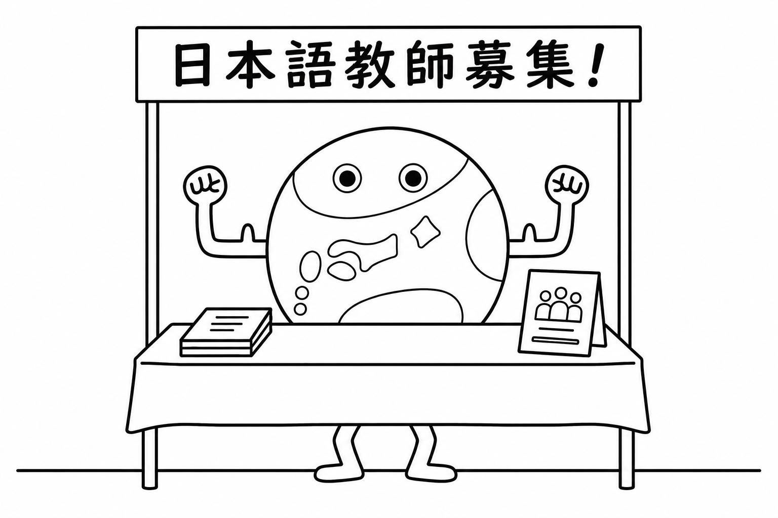 採用説明会アースちゃん